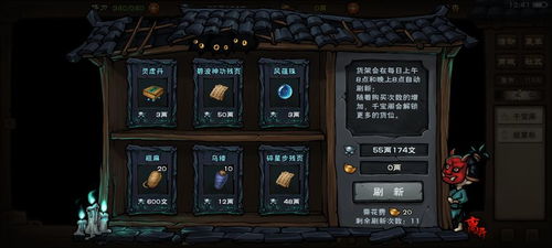 烟雨江湖落霞镇金宝箱藏匿点