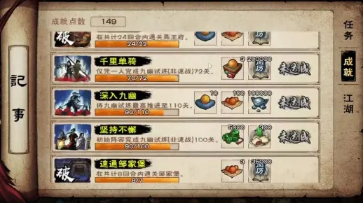 烟雨江湖落霞镇铁匠BOSS攻略