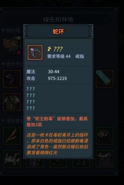 提灯地下城噩梦装备快速刷取技巧