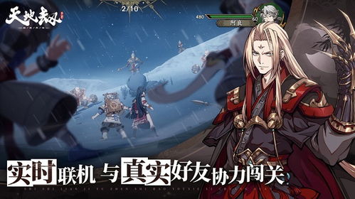 天地劫幽城再临兑换码及2021礼包码一览