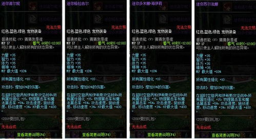 提灯与地下城迦雷龙宠物属性解析