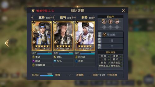 征服霸业貂蝉技能解析攻略