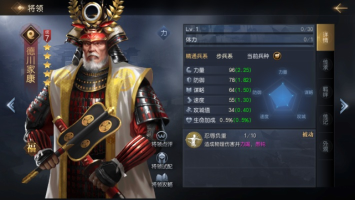 征服霸业哥伦布武将技能解析