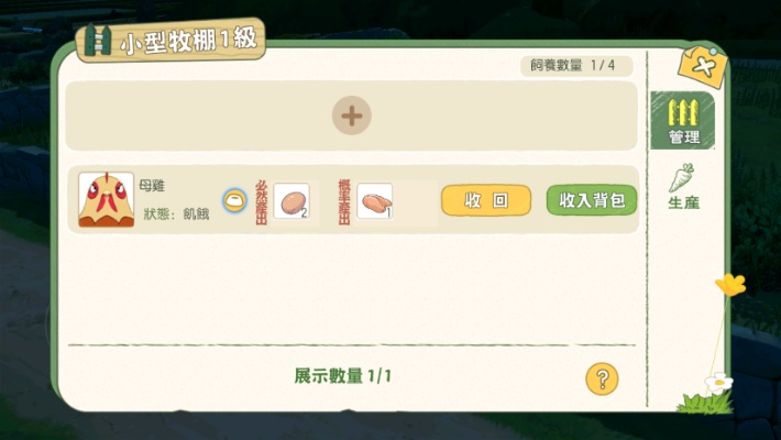 小森生活母鸡饮食指南 母鸡养殖技巧