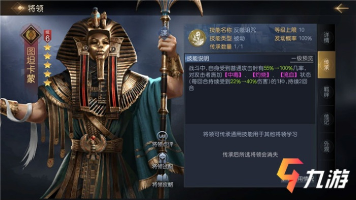 征服霸业美尼斯技能解析攻略 征服霸业美尼斯技能解析攻略