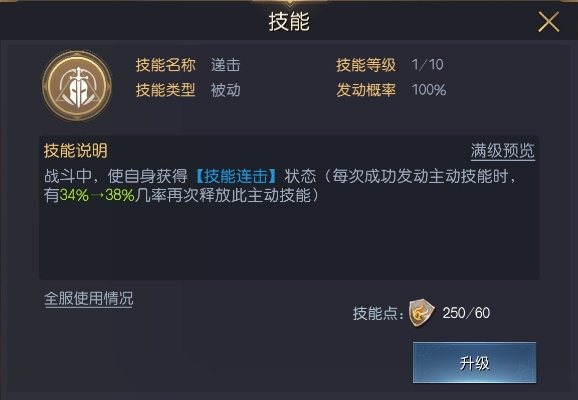 明智光秀霸业攻略：征服技能解析