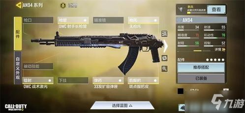 使命召唤手游闪电战玩法攻略