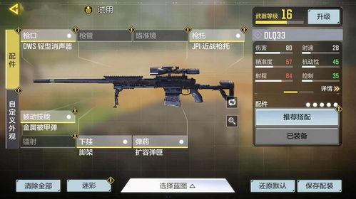 使命召唤手游夜战模式位置及玩法解析