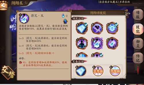 上杉谦信霸业攻略：武将技能解析