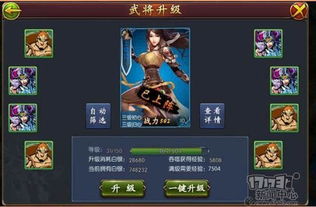 项羽霸业攻略：武将技能核心解析