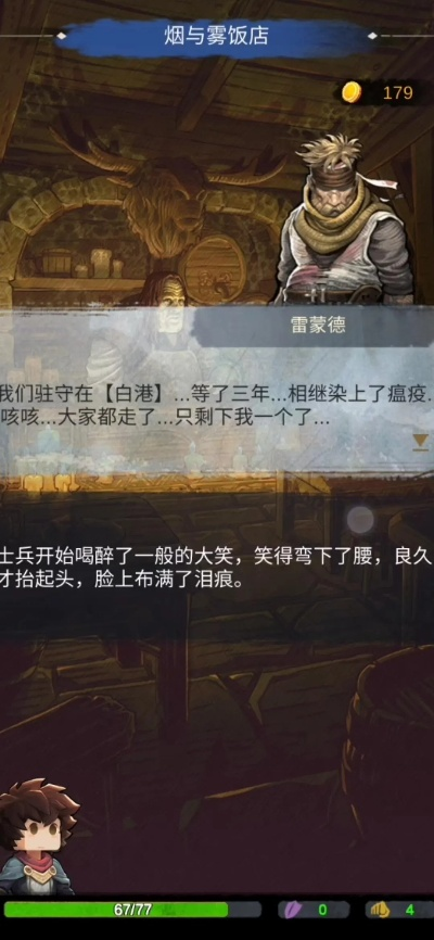 阿比斯之旅第二章剧情选择攻略