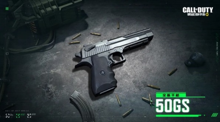 使命召唤手游50gs枪械获取攻略