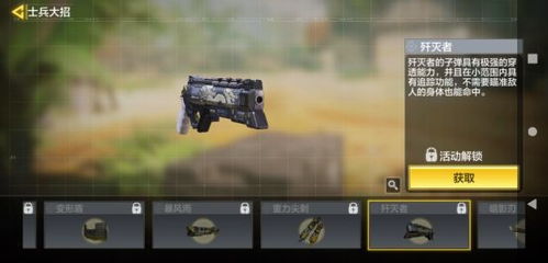 使命召唤手游蜂巢枪详解 终极技能揭秘