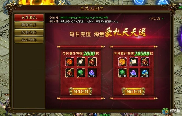 烈焰封天神装打造秘籍攻略