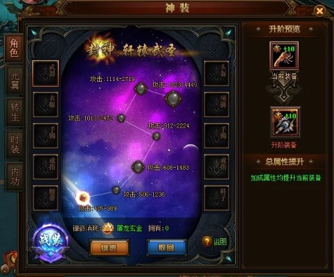 烈焰封天神装打造秘籍攻略