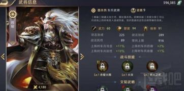 征服霸业周瑜技能解析