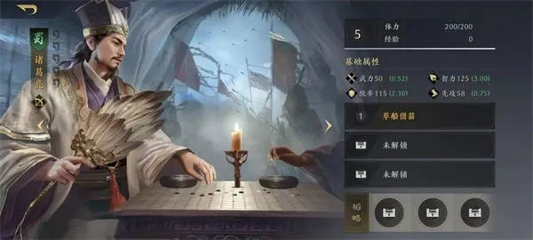 征服霸业诸葛亮武将技能解析