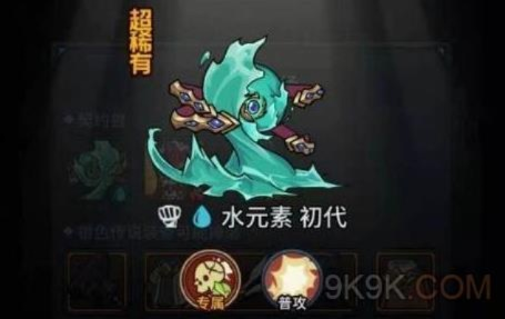 提灯地下城水元素契约兽属性解析