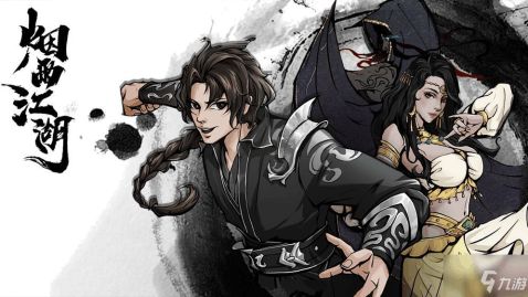 烟雨江湖冰蚕丝功效揭秘