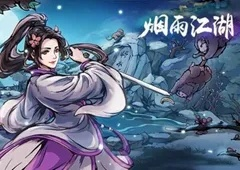 烟雨江湖冰蚕丝获取攻略