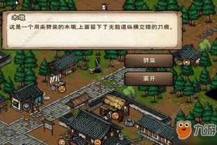 烟雨江湖葛病攻略：主线任务通关技巧