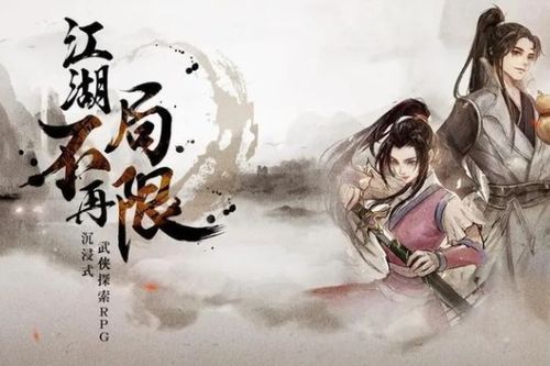 烟雨江湖阴阳花效果揭秘