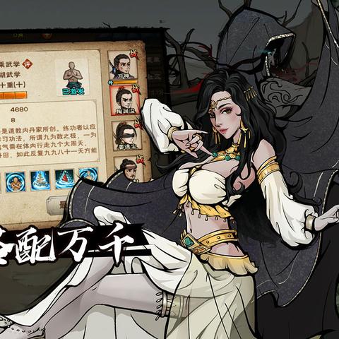 烟雨江湖阴阳花采集点位置揭秘