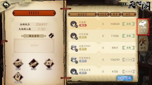 天地劫幽城再临山河志奖励一览