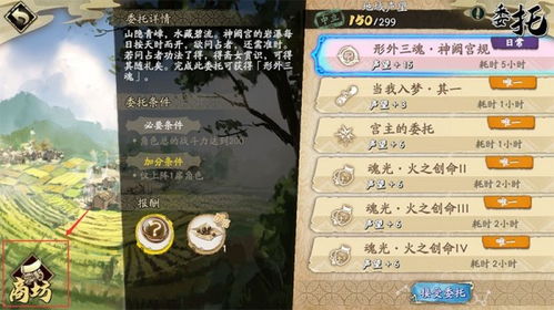 天地劫幽城再临山河志奖励一览