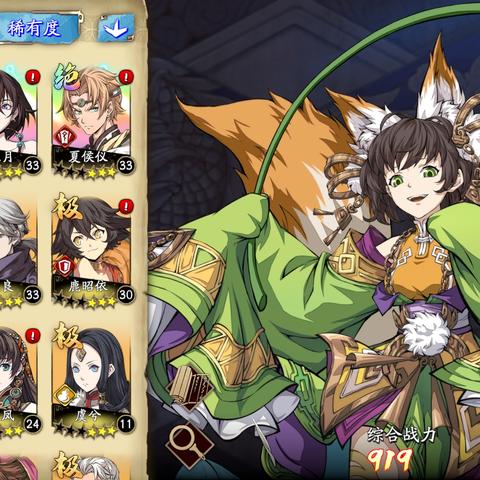 天地劫幽城再临：开局奶妈选谁？最强治疗角色盘点