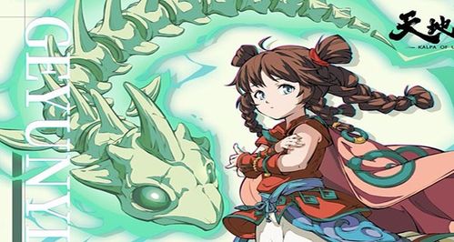 天地劫幽城再临氪金攻略：最强攻略核心揭秘