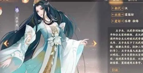 《卫子夫攻略：忘川风华录神器搭配技巧》