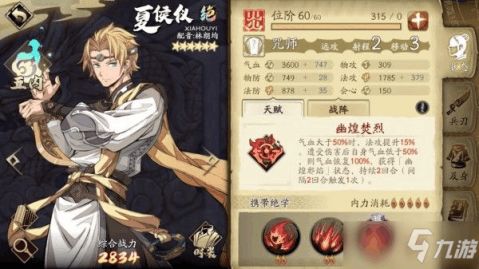 天地劫幽城再临角色培养攻略