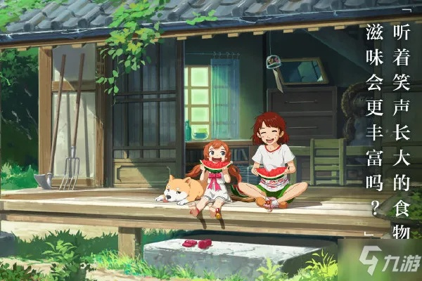 小森野炊锅解锁攻略 获取方法