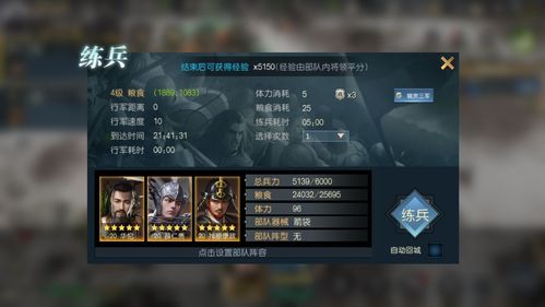 征服霸业开荒指南：八级资源地攻略