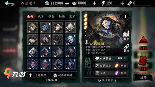 影之刃3沉思之人心法使用技巧