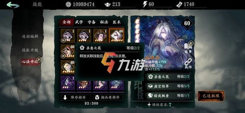 影之刃3血色之花羁绊使用技巧