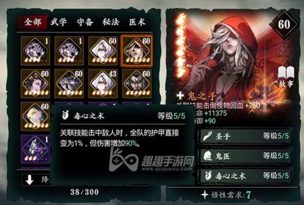 影之刃3心法进阶材料获取攻略