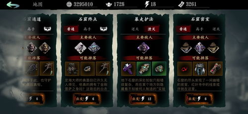 影之刃3觉醒图解锁地图攻略