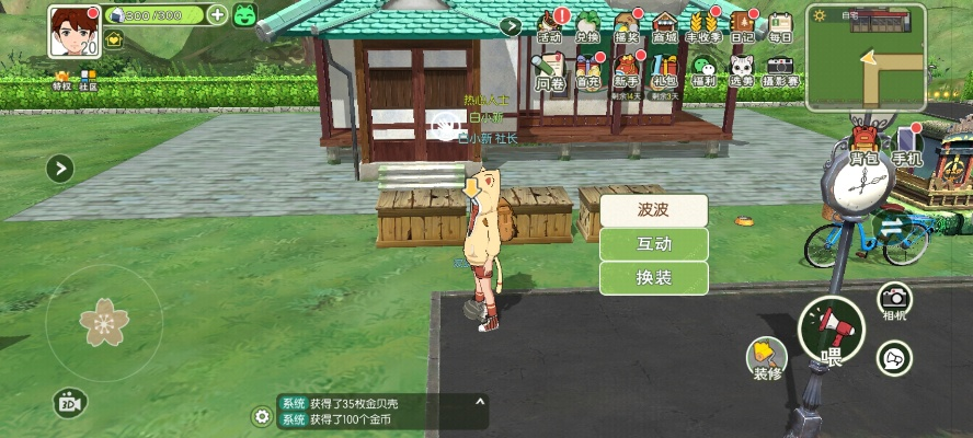 小森生活毛球获取攻略 撸猫技巧分享