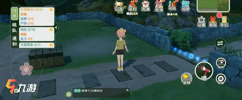 小森生活森气值快速升级技巧