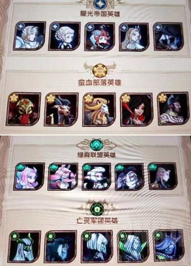 剑与远征S4远征开局攻略