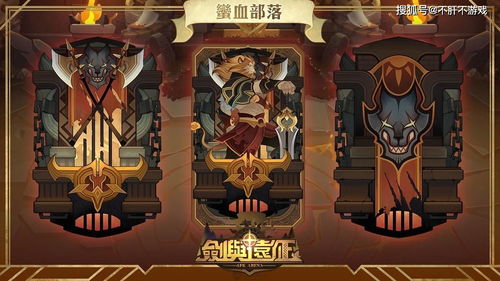 牛头VS蛮角：谁才是剑与远征中的强者？