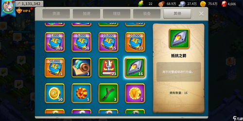 万国觉醒抵抗之箭获取攻略