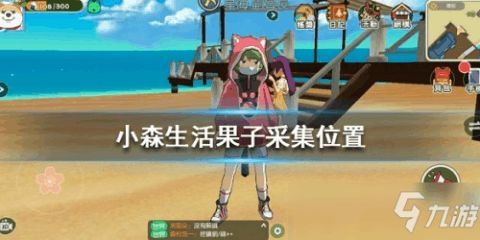 小森生活理发店地址