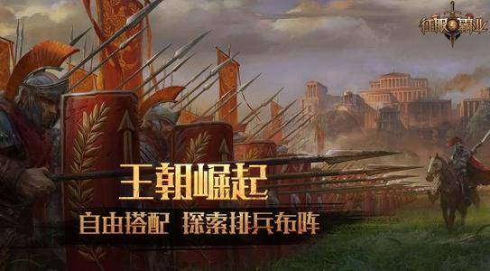 征服与霸业：谁为最强国家？