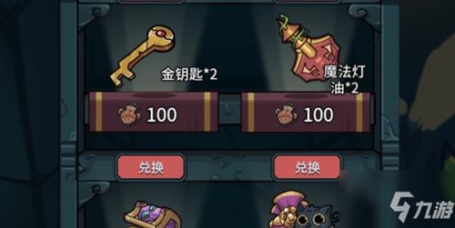 提灯地下城金钥匙用途及获取使用攻略