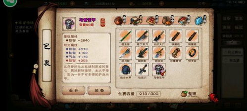 烟雨江湖月光石获取攻略