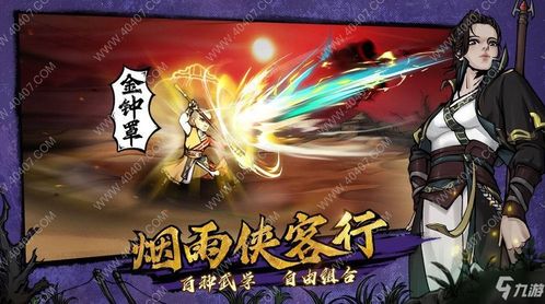 烟雨江湖月光石获取攻略