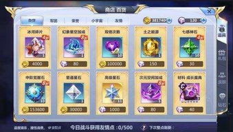 一念逍遥升星石获取攻略